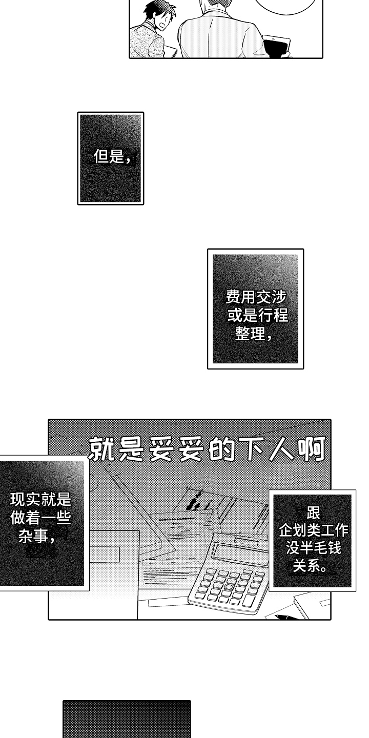 第1章：工作6