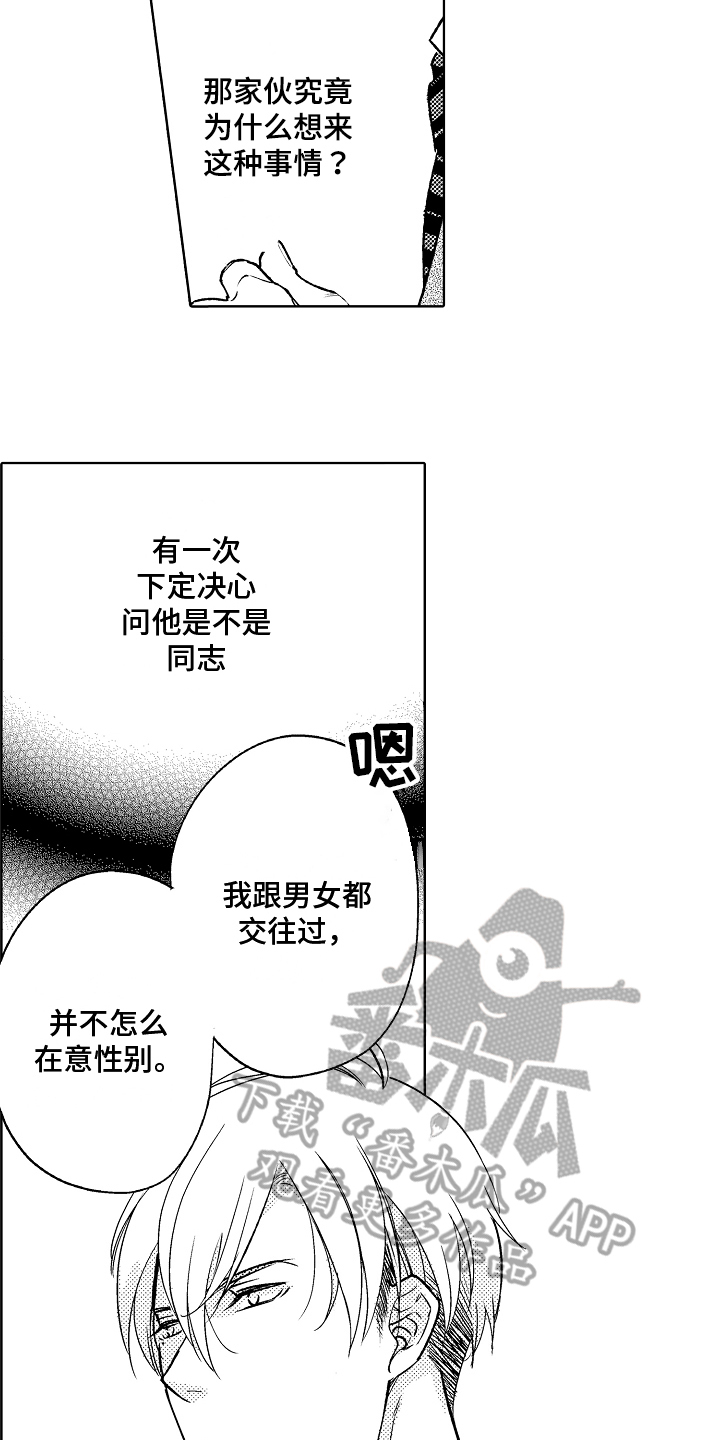 第6章：变化12