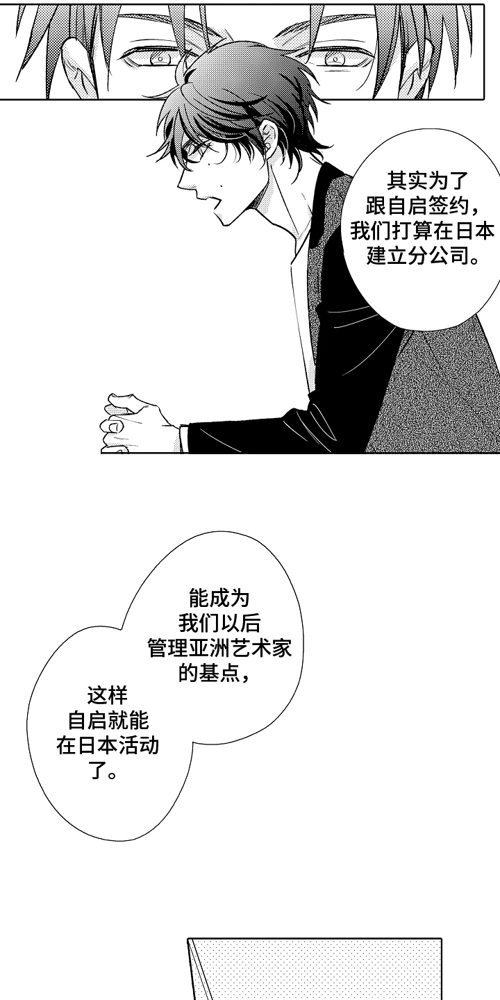 第14章：劝说10