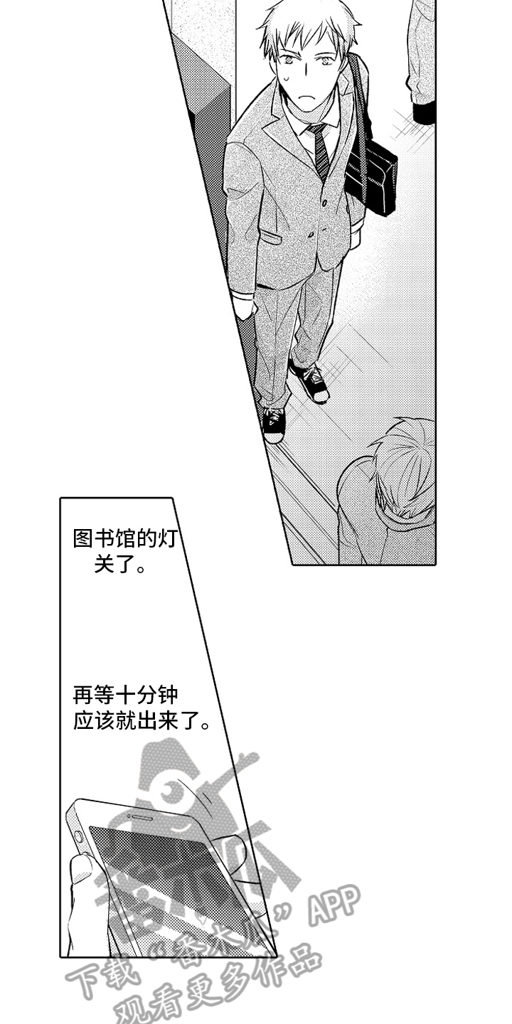 第24章：【番外】阻止5