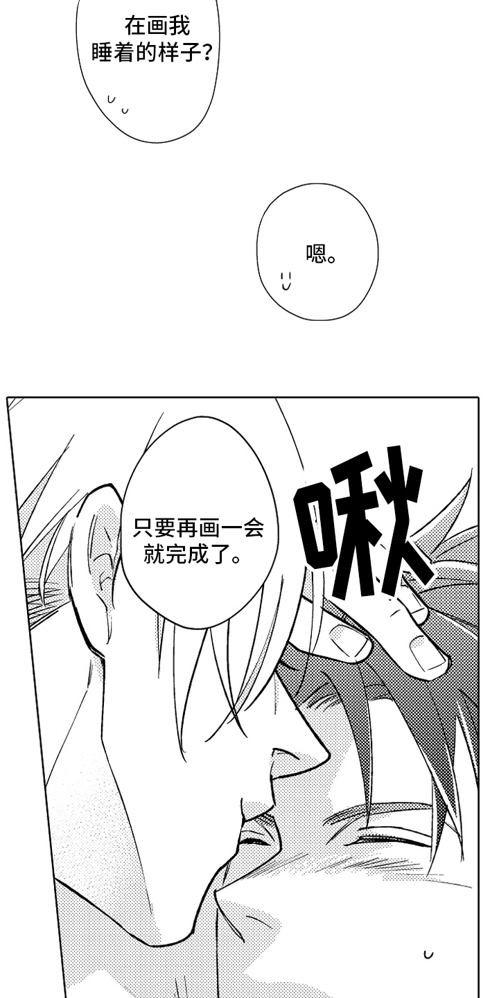 第27章：【番外】睡颜4