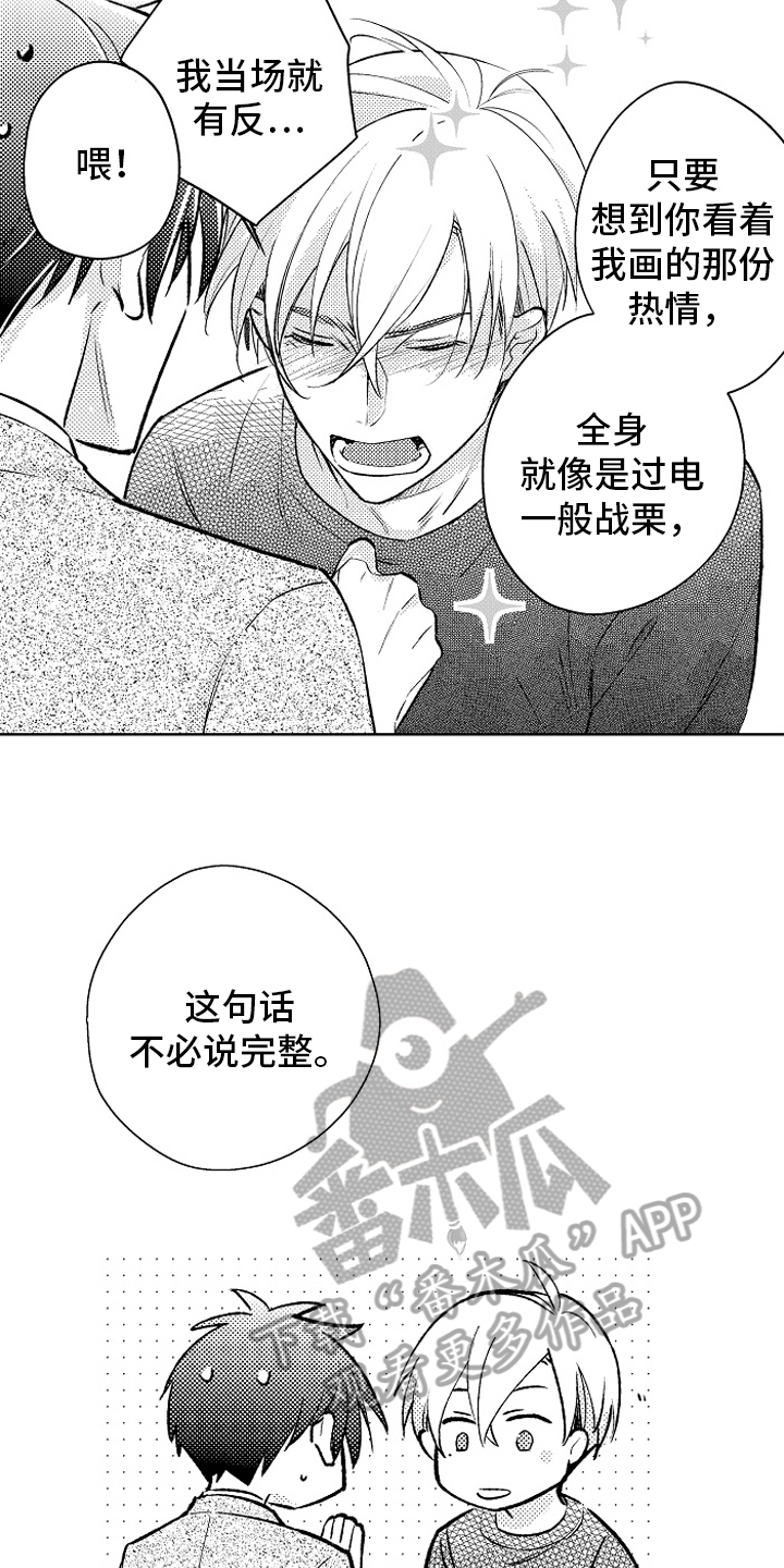 第20章：没关系6