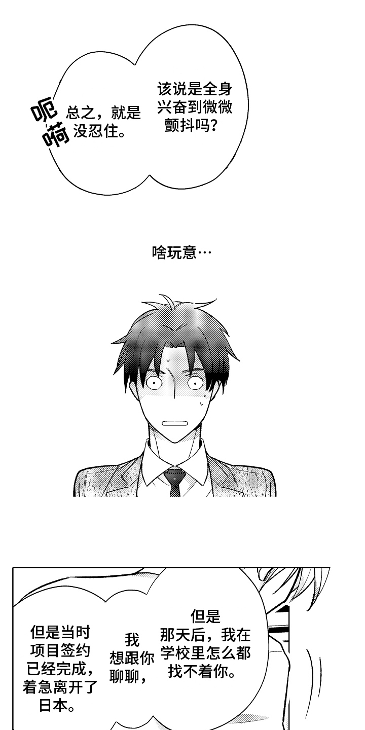 第4章：安定15