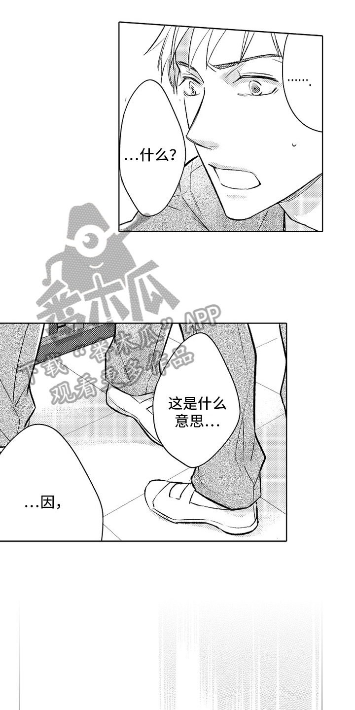 第25章：【番外】原因0