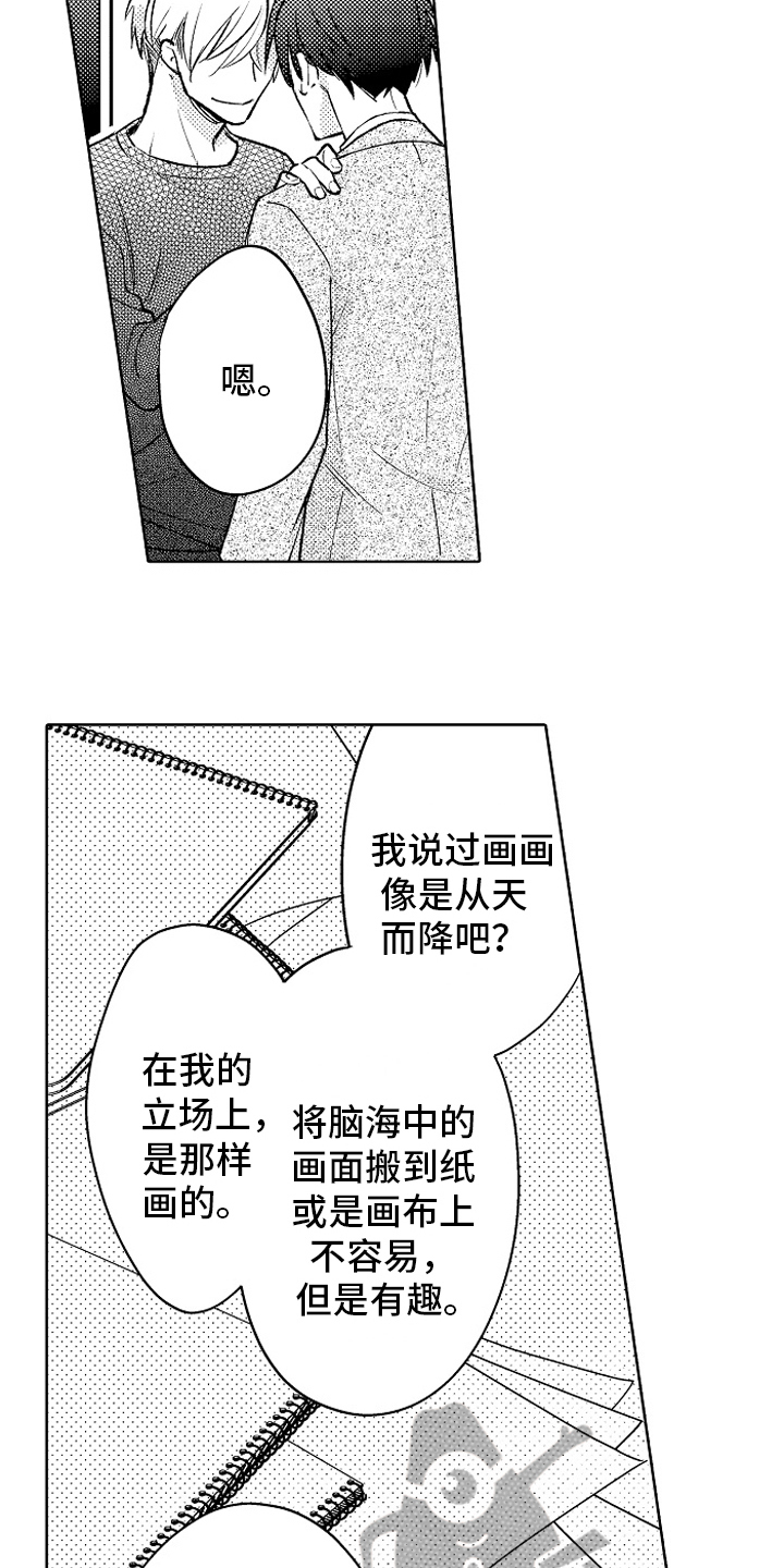第20章：没关系4