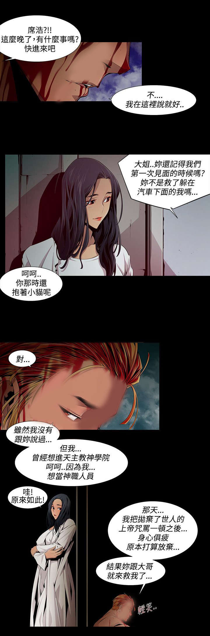 第17章：祈祷6