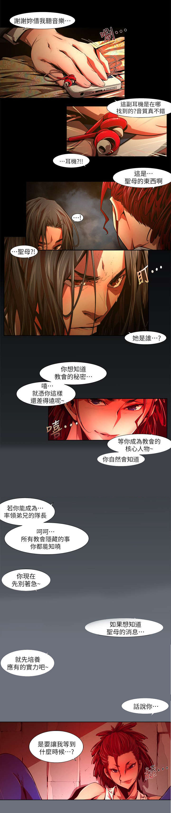 第48章：逼问2