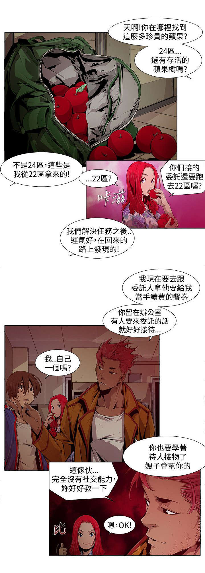 第19章：教导4