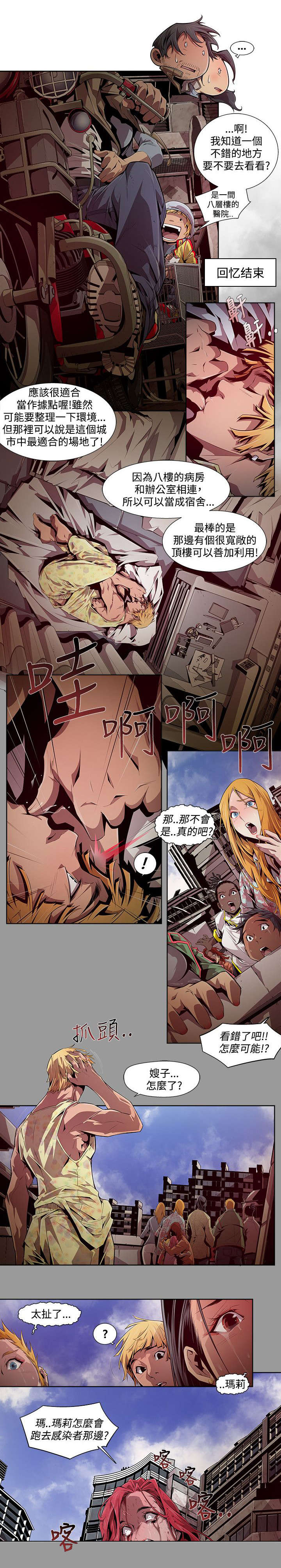 第11章：善良6