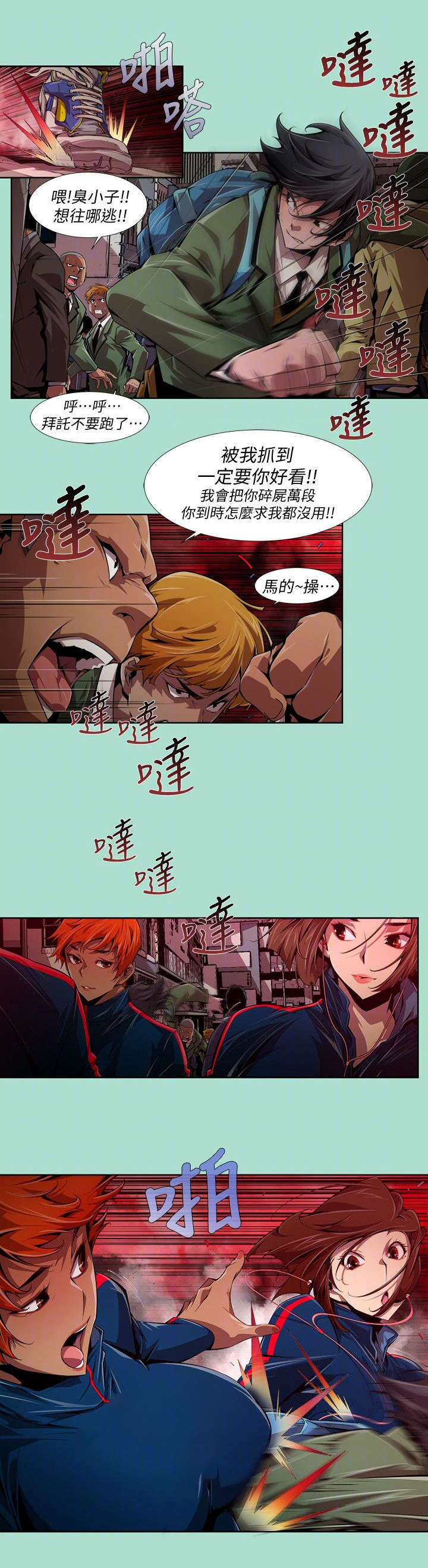 第24章：初遇4