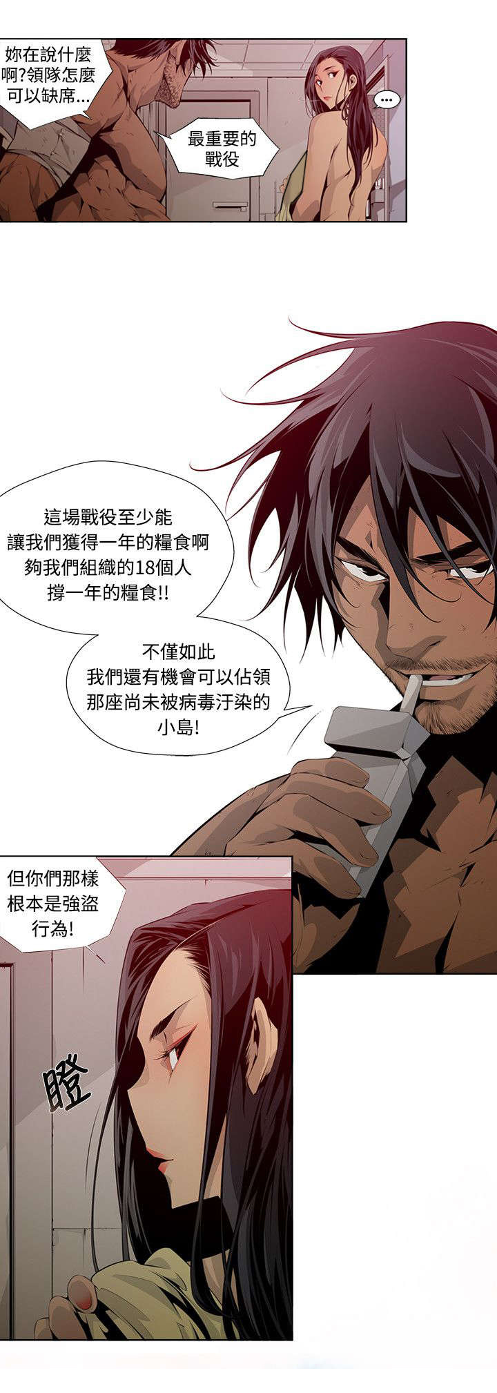 第6章：同归于尽7