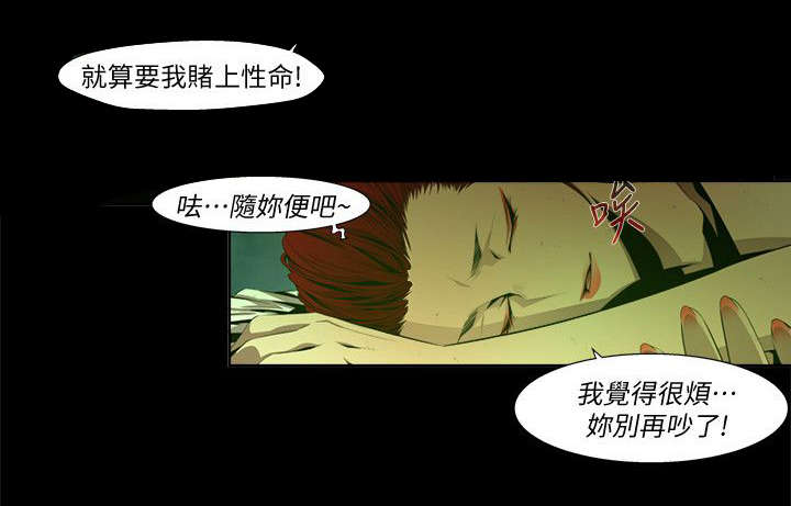 第40章：欺骗3