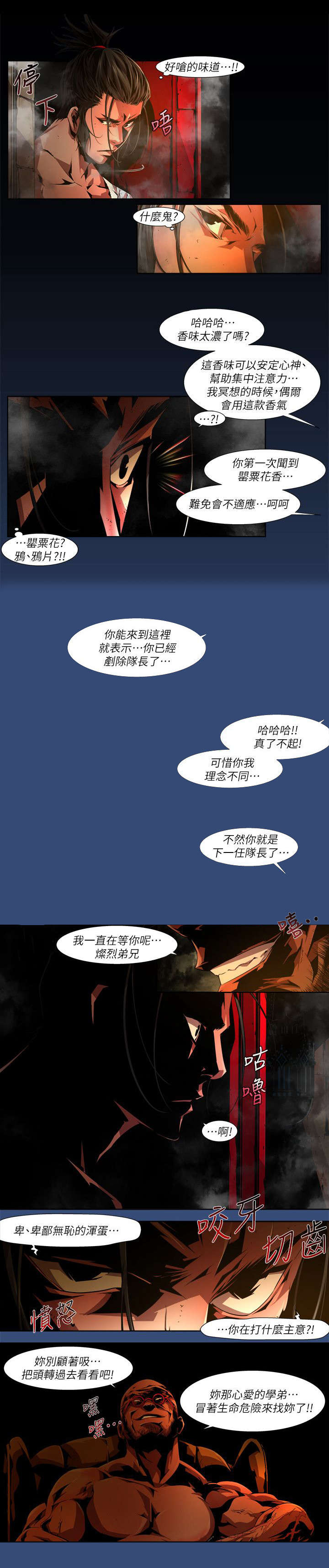第53章：下药2