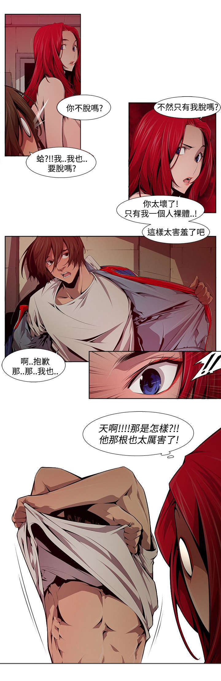 第20章：偷情1