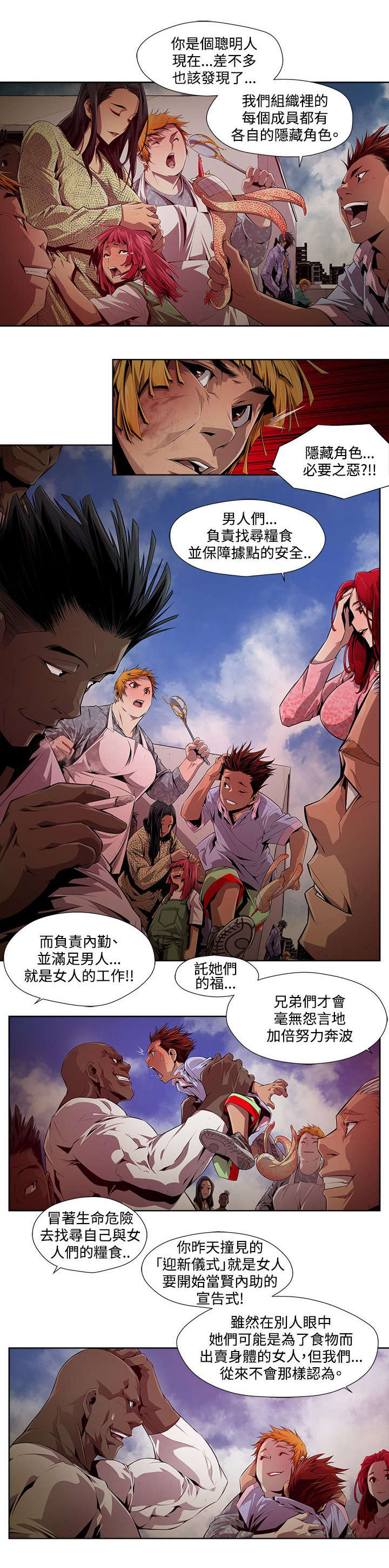 第13章：辩解5