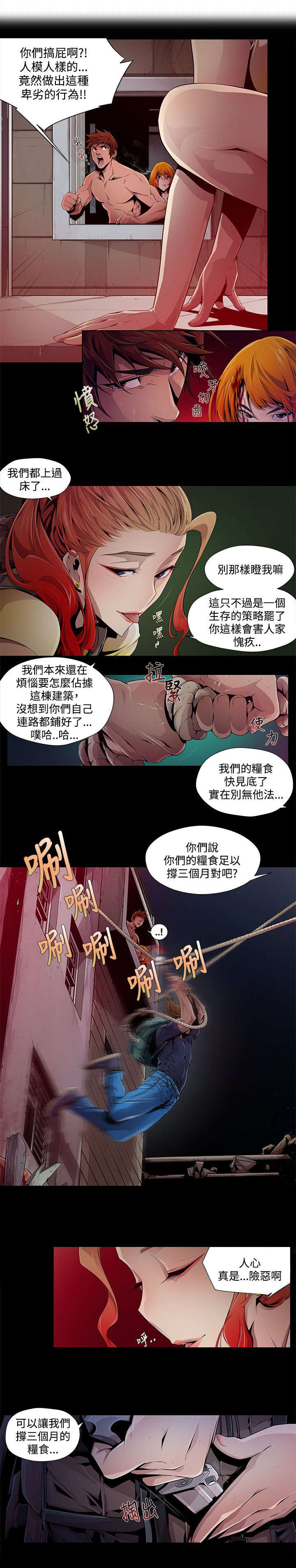 第4章：算计2