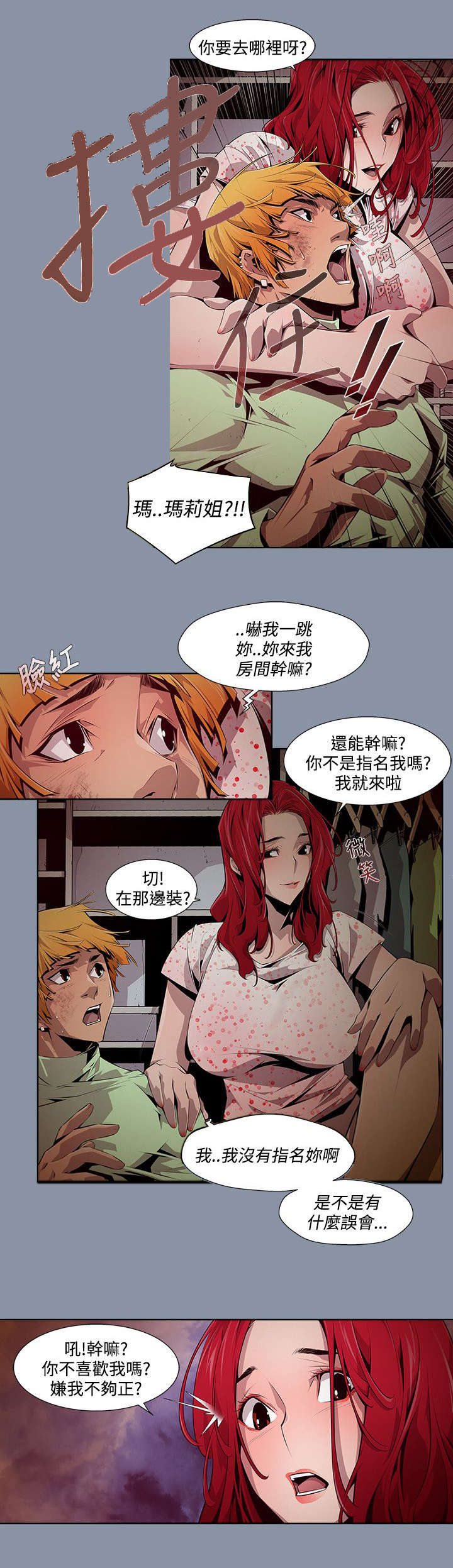 第14章：氛围6