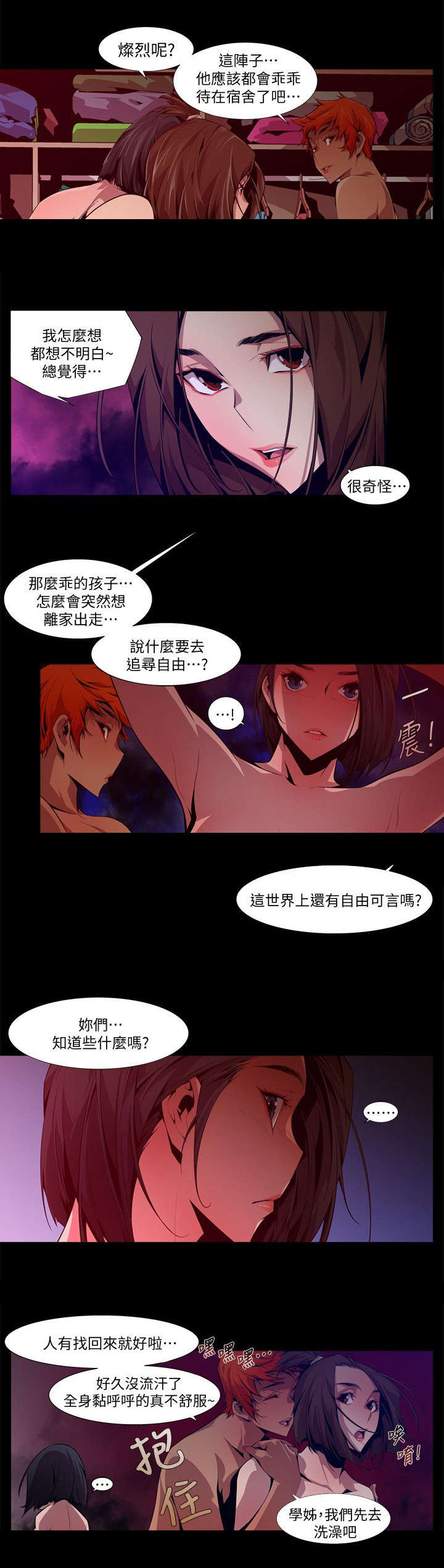 第23章：奇怪5