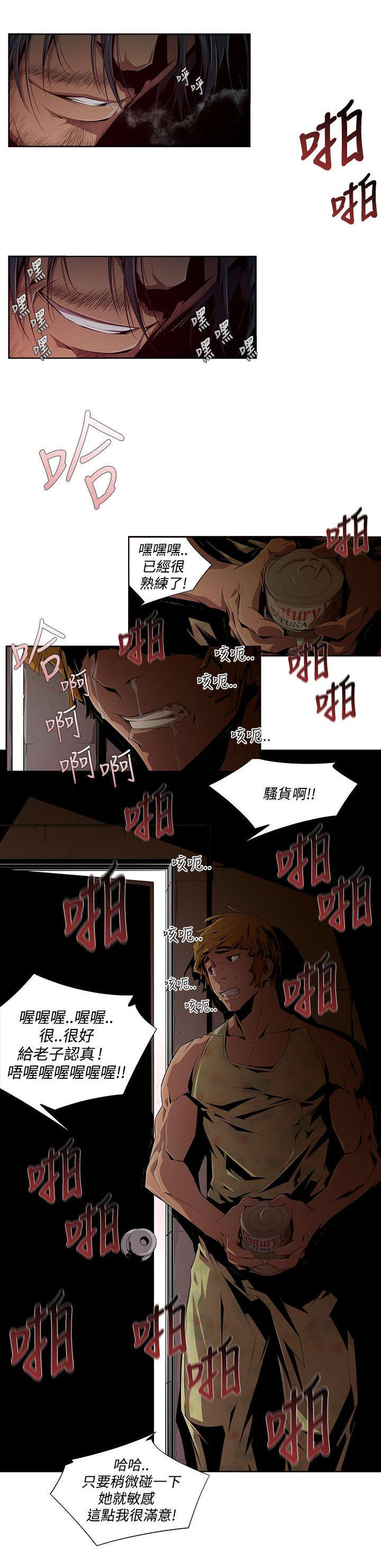 第13章：辩解0