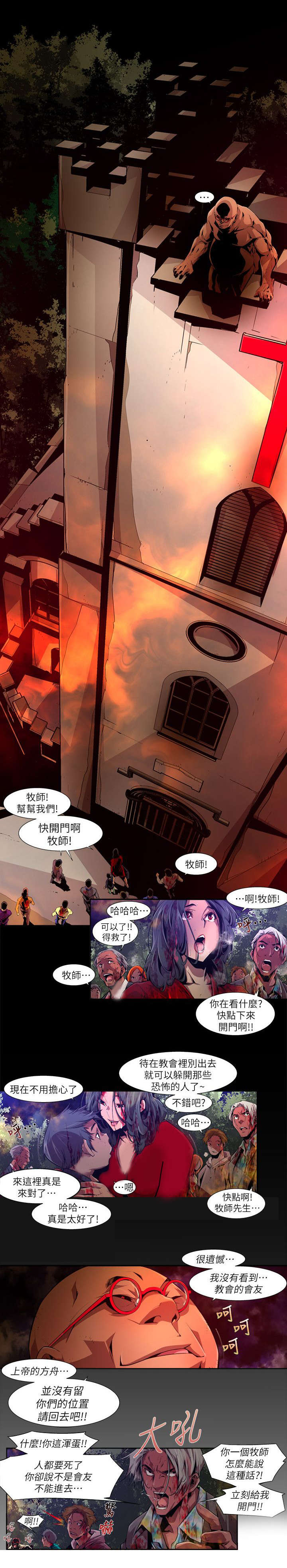 第29章：审判之日1