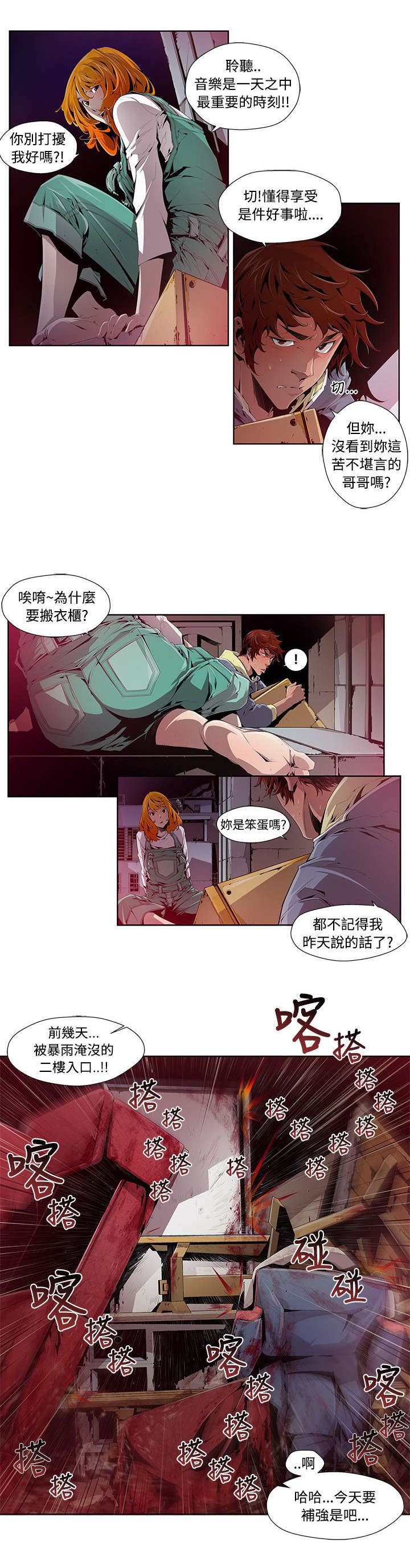 第1章：邀请1
