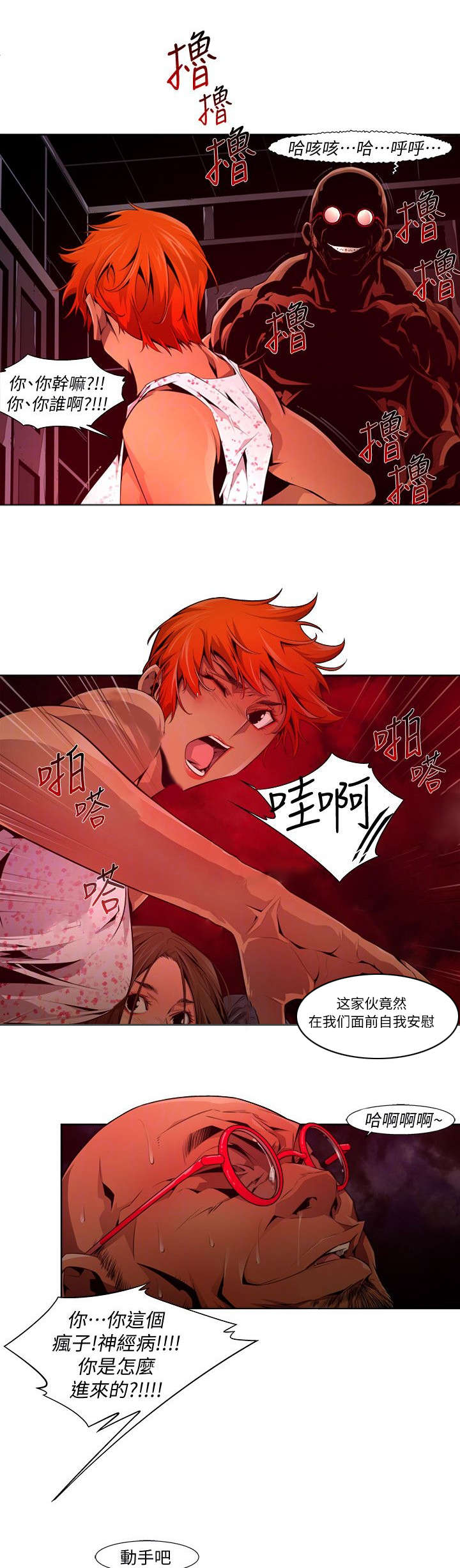 第38章：对敌2