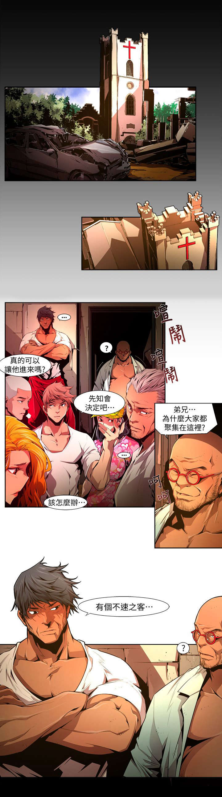 第42章：去处4