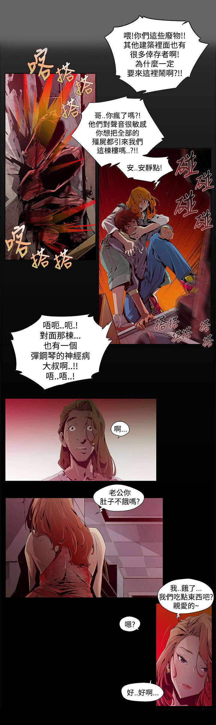 第1章：邀请3