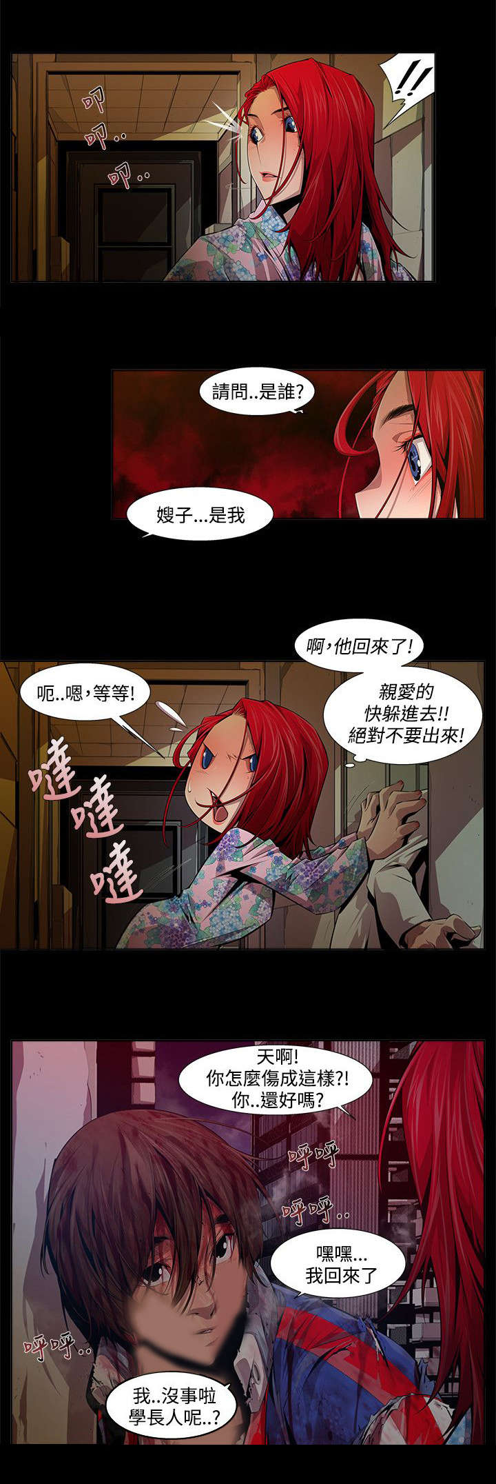 第21章：骗子6