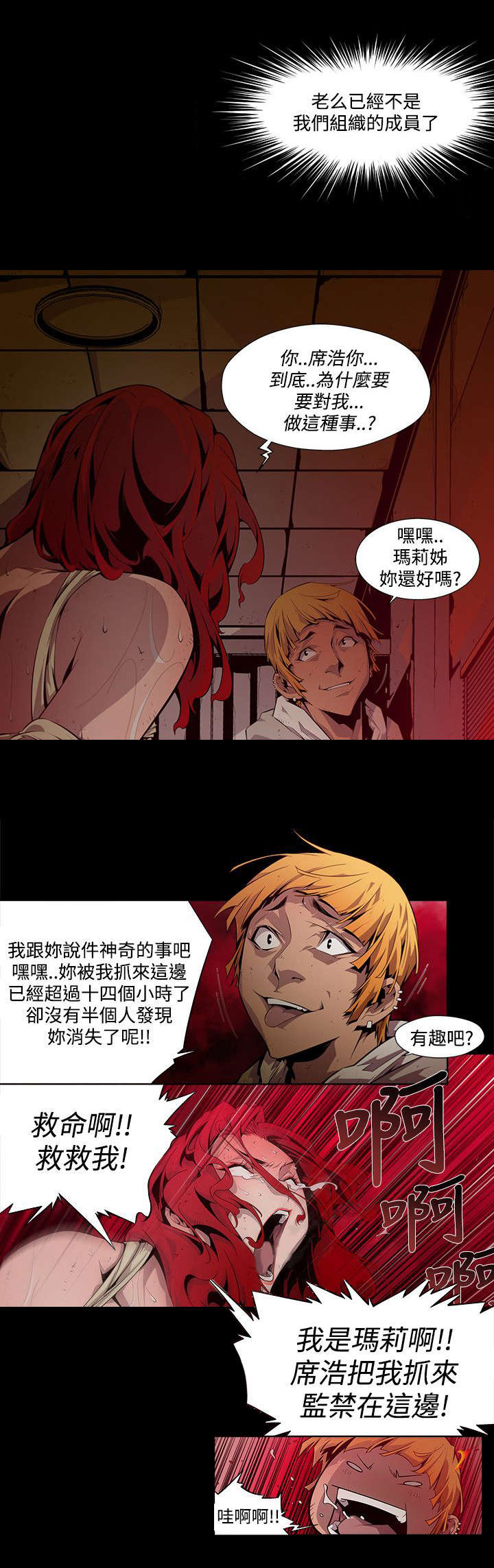 第10章：监禁2