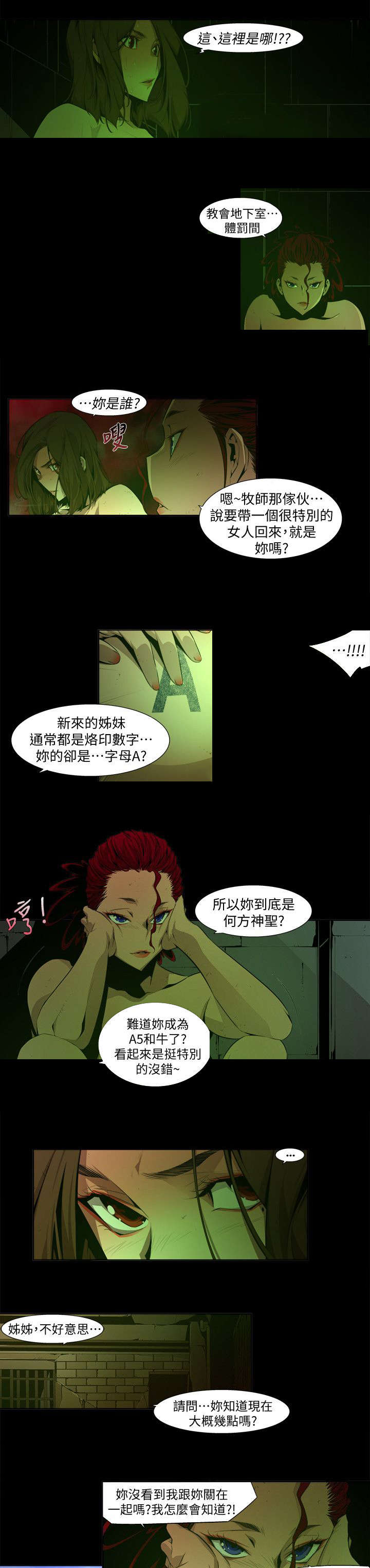 第40章：欺骗0