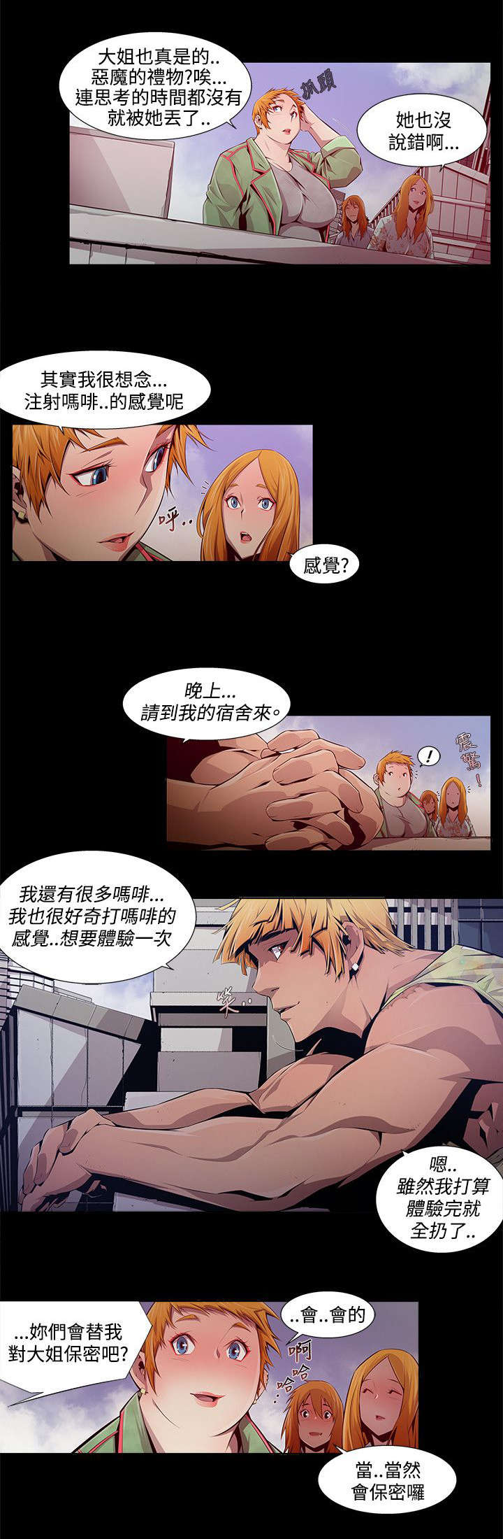 第16章：毒药5