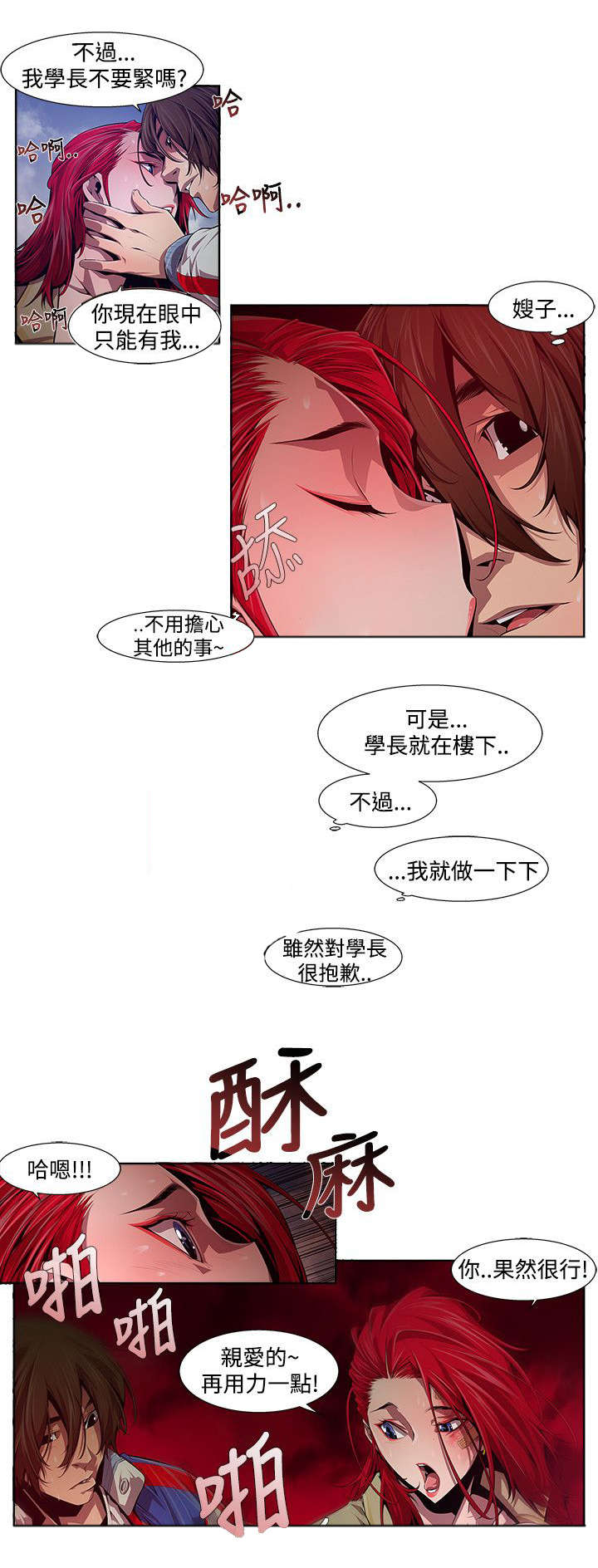 第21章：骗子1
