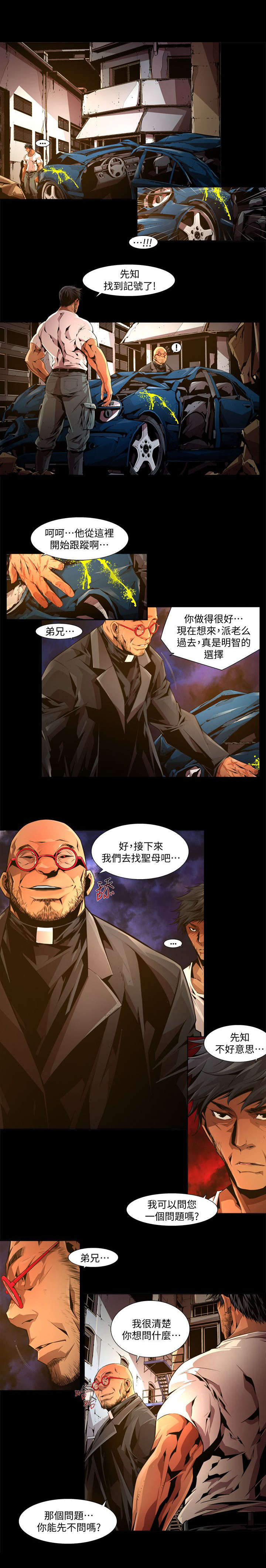 第37章：突袭0