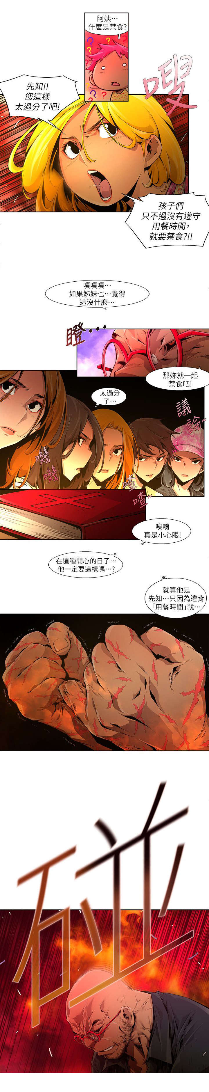 第31章：违背9