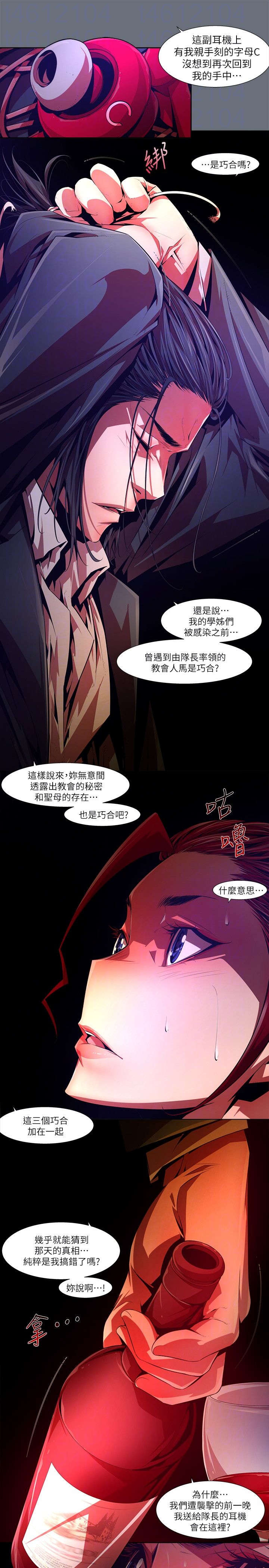 第48章：逼问4