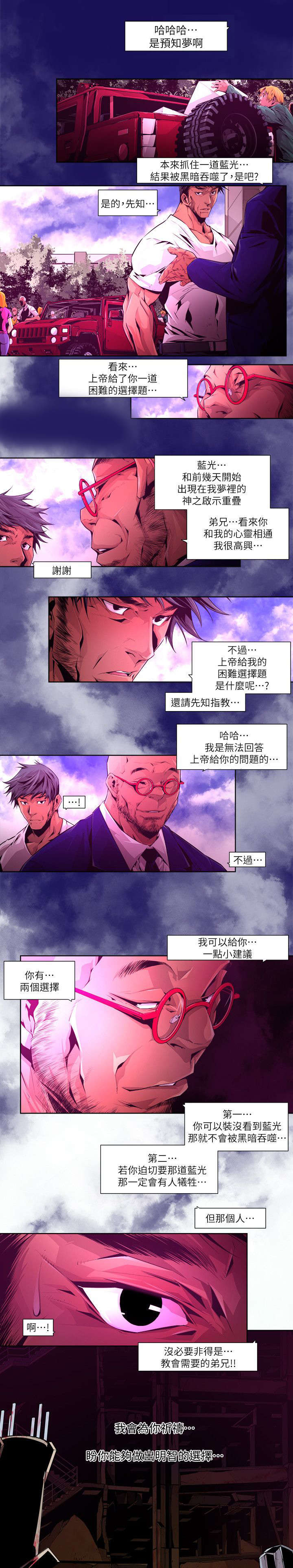 第33章：梦境4