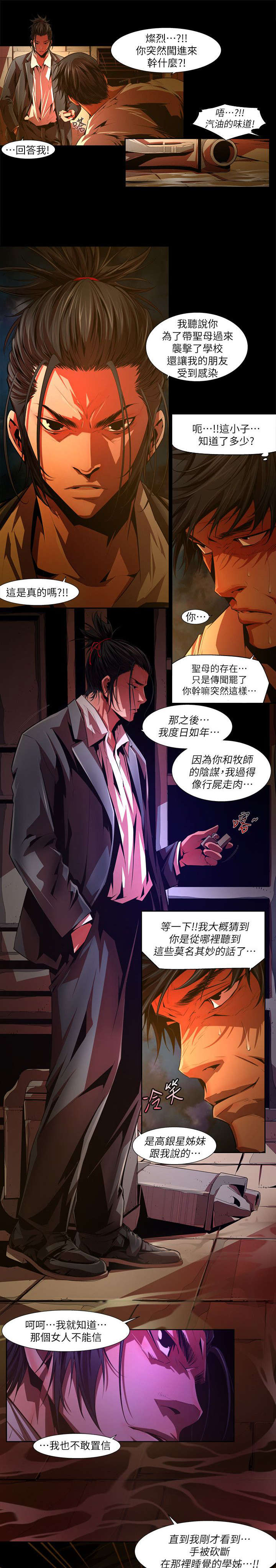第49章：预感4