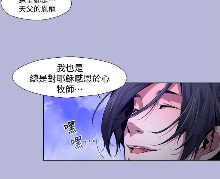 第26章：牧师3