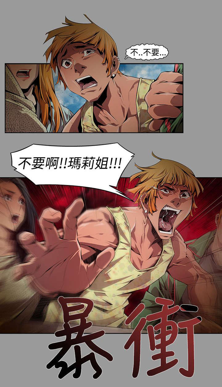 第11章：善良7