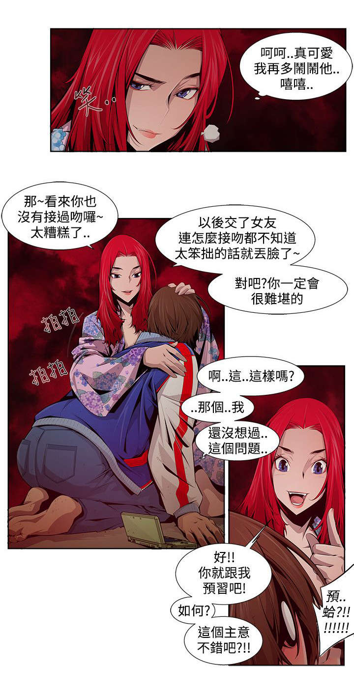 第19章：教导7