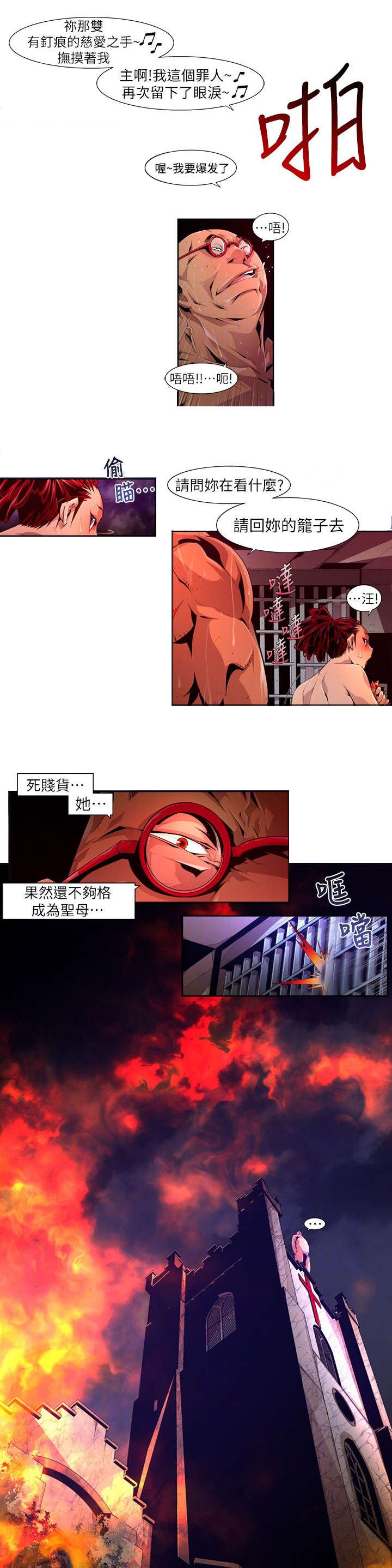 第28章：病毒爆发7