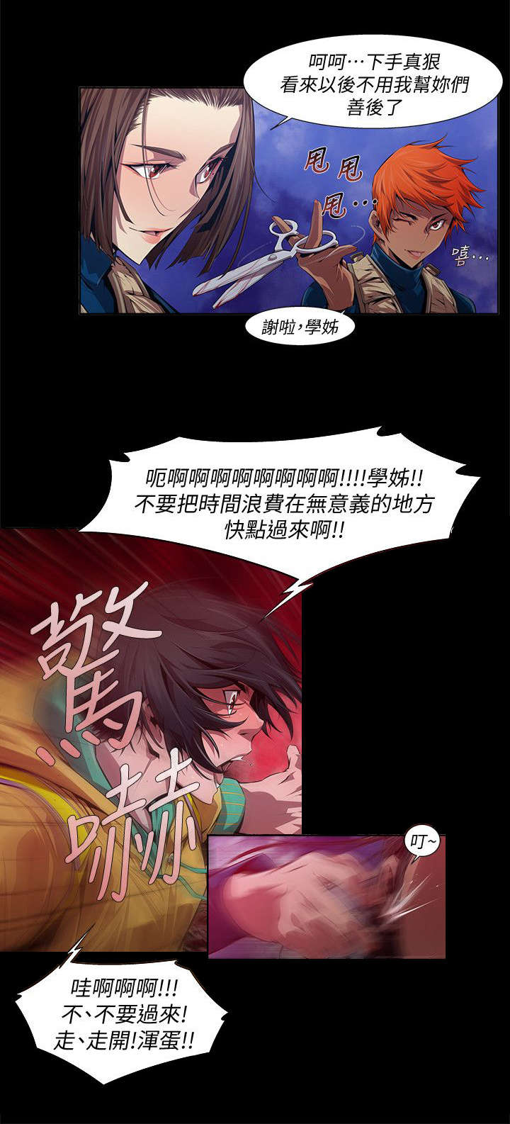 第23章：奇怪0