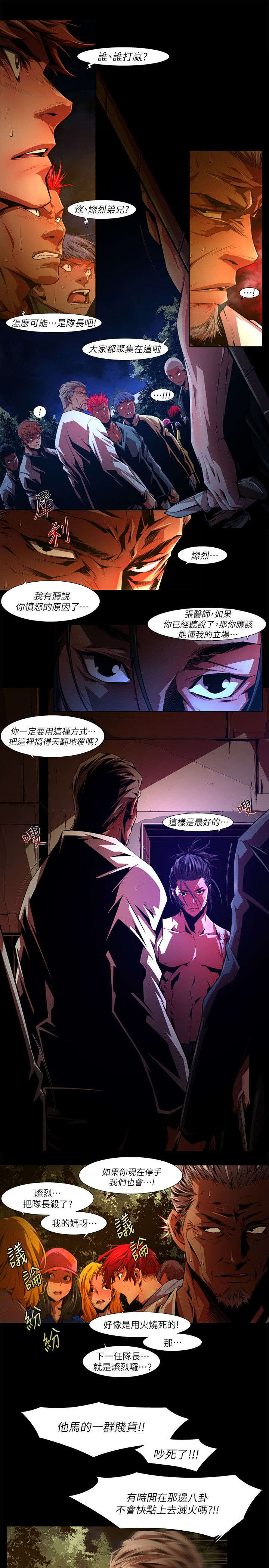 第52章：反基督6