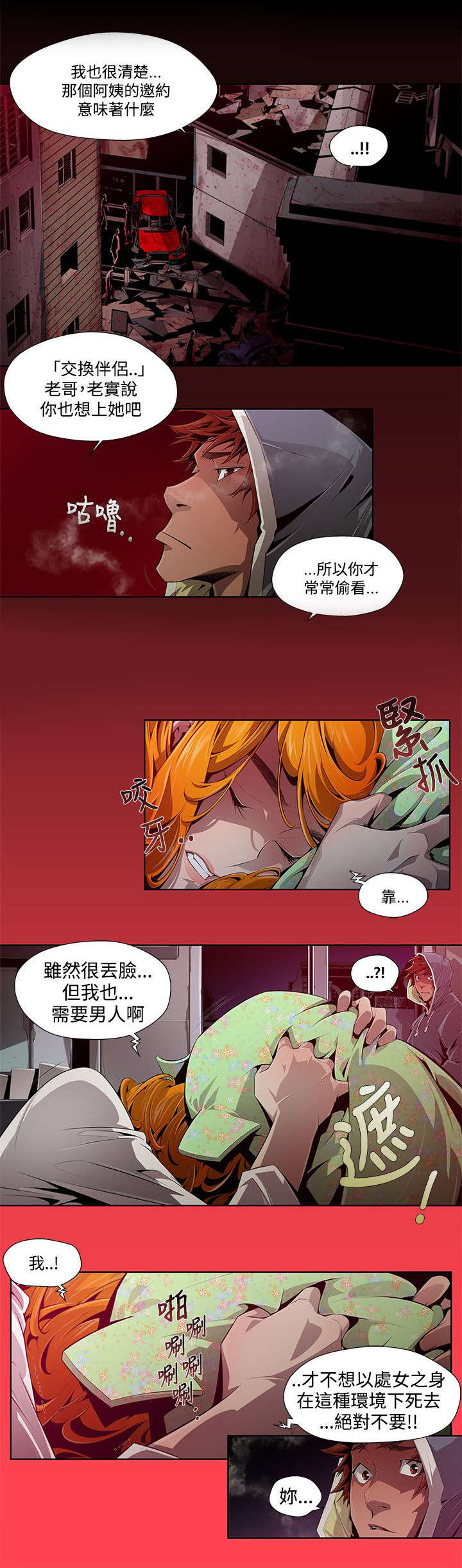 第2章：前往1