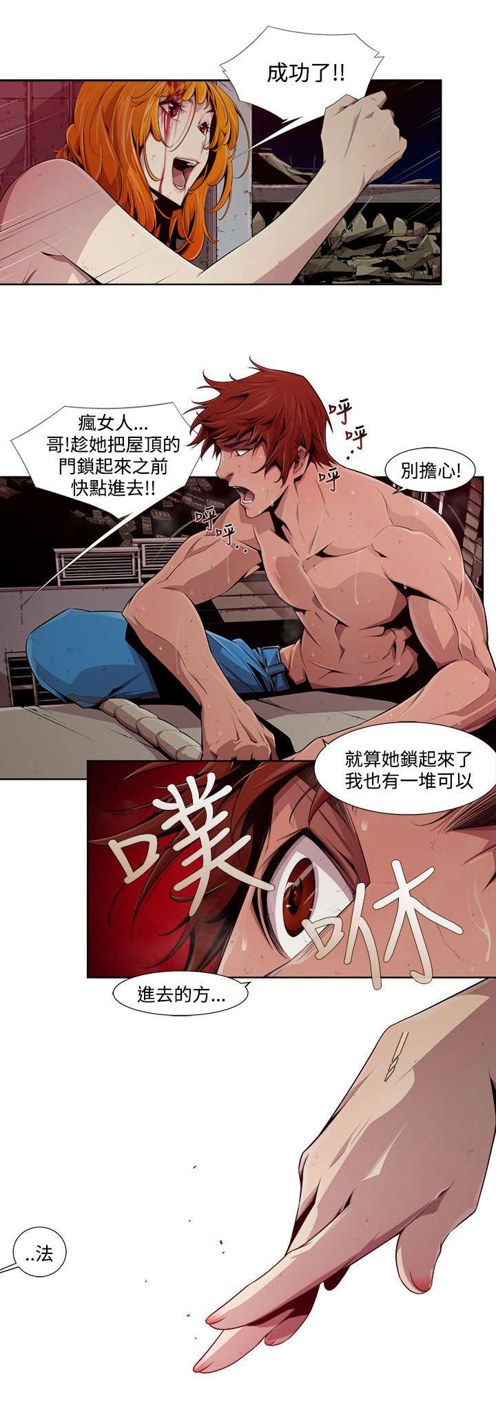 第4章：算计8