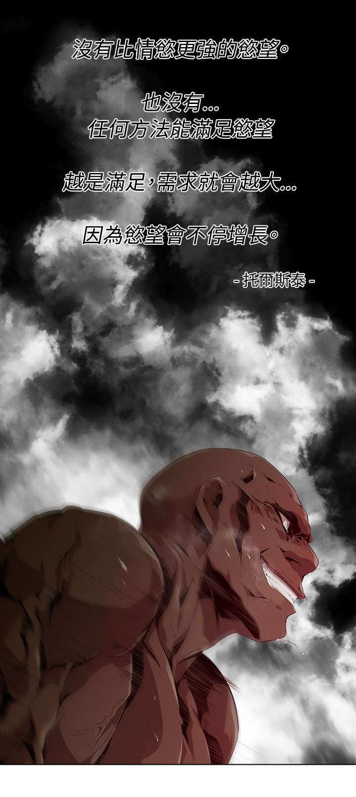 第12章：欲望8