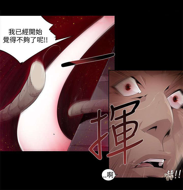 第4章：算计3