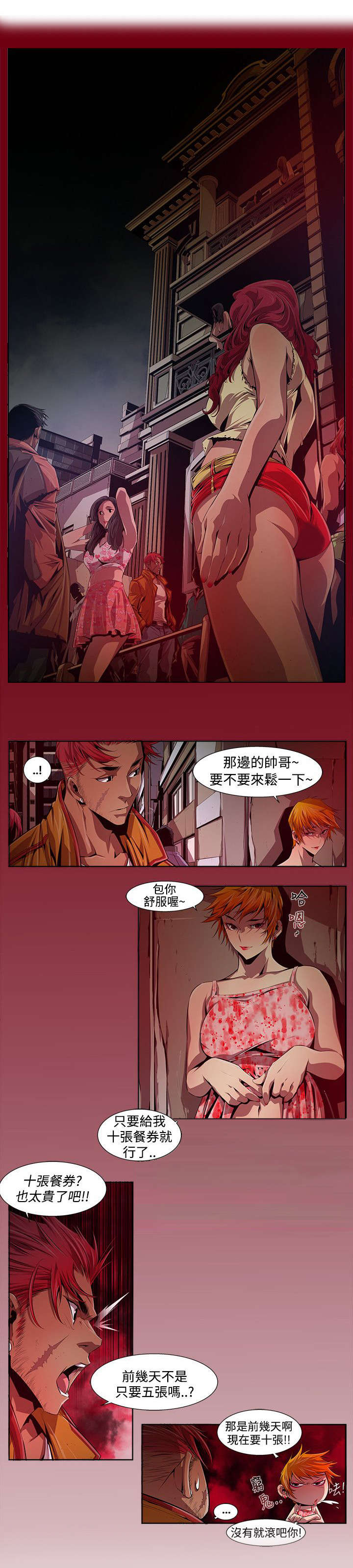 第20章：偷情6