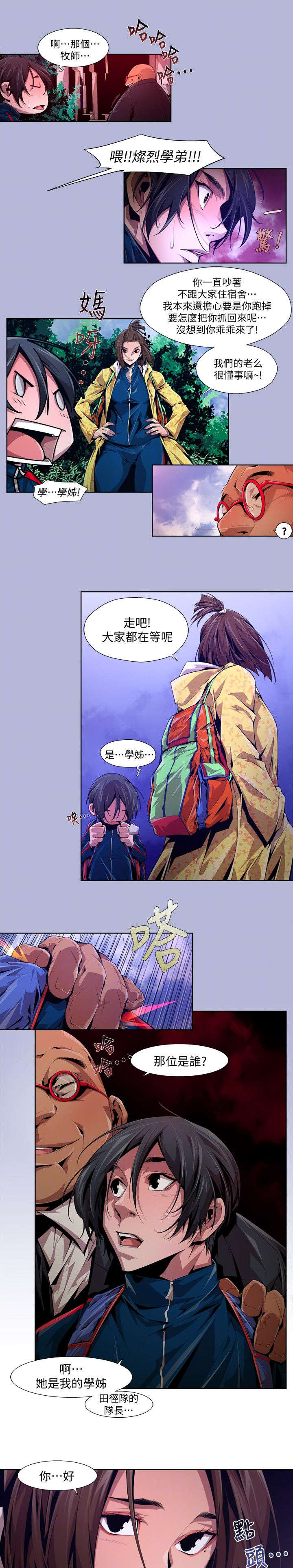 第26章：牧师6